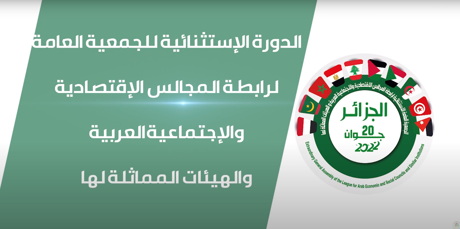 Extraordinary General Assembly of the League in Algiers